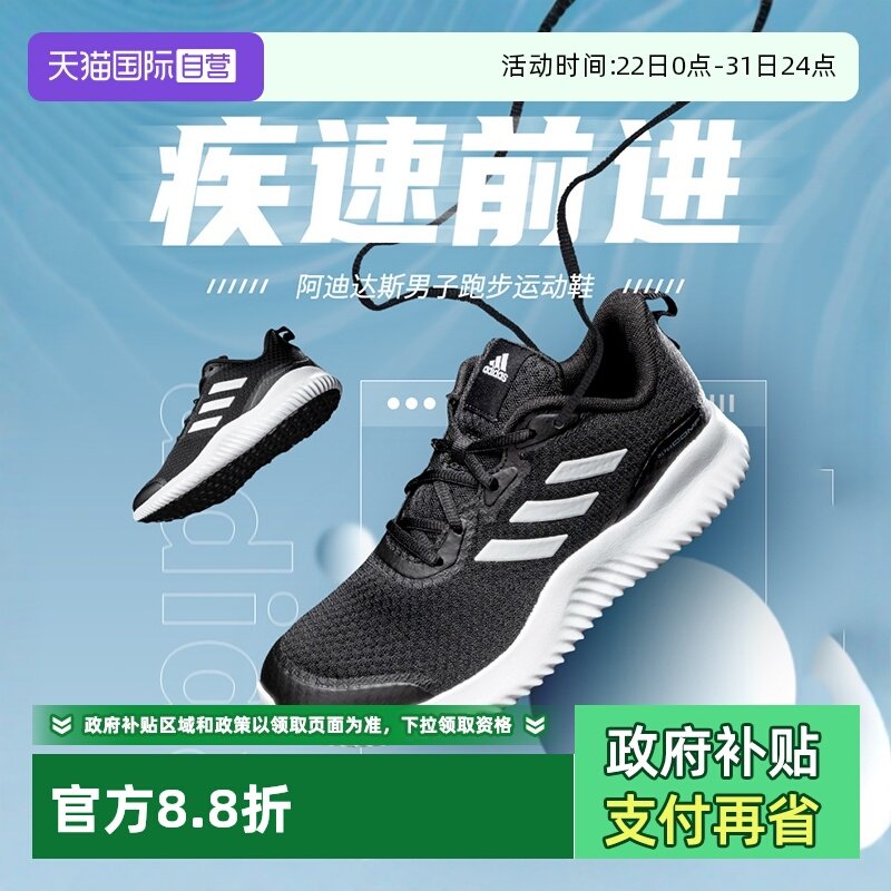Adidas阿迪达斯跑步鞋男女鞋