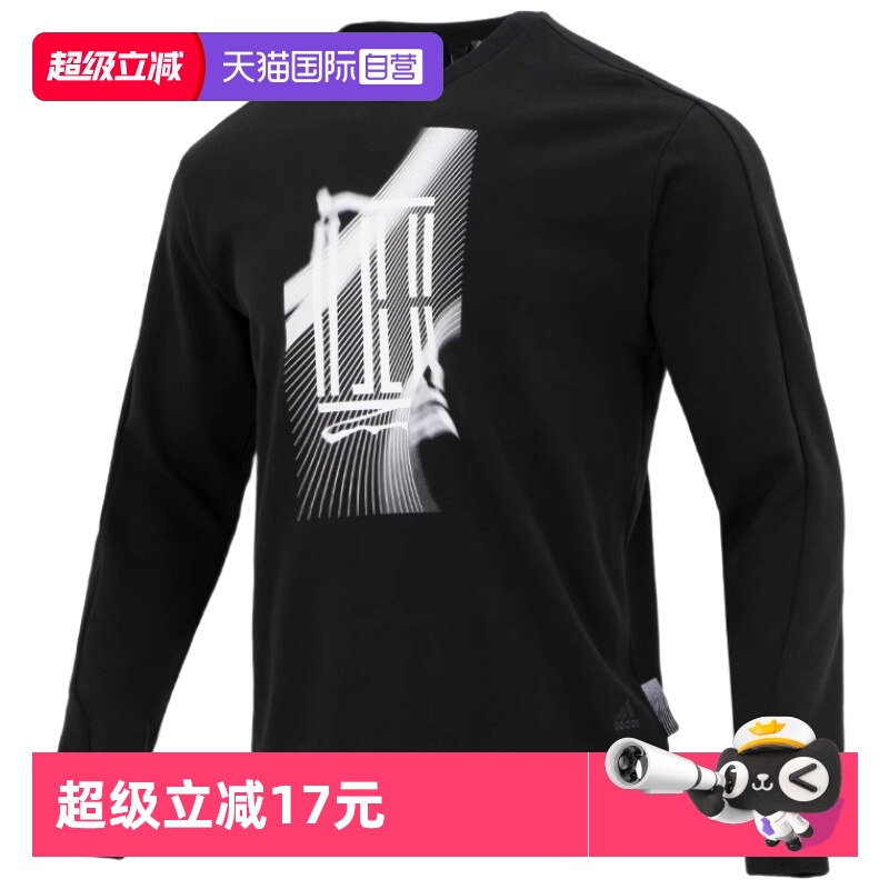 天猫国际Adidas男子卫衣