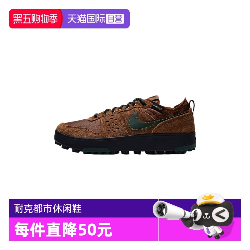【自营】NIKE耐克男子NIKE C1TY PRM运动休闲鞋运动鞋HJ4316-201