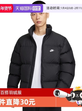 【自营】NIKE耐克羽绒服男冬新款拒水立领外套面包服IB2976-010