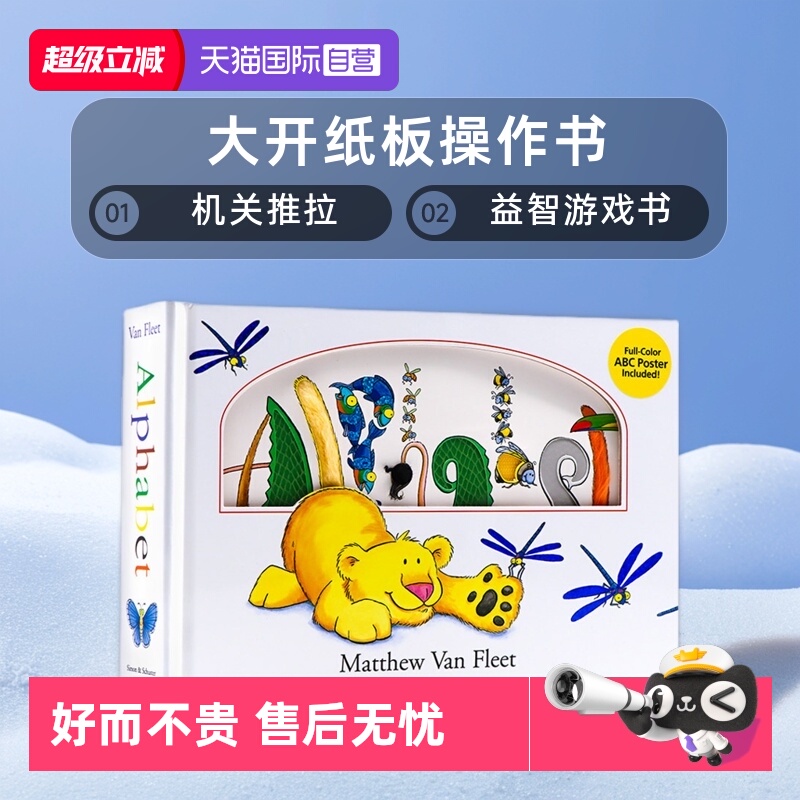 字母动物卡通启蒙认知益智