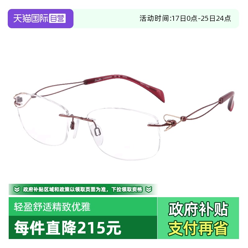 Charmant夏蒙眼镜架无框