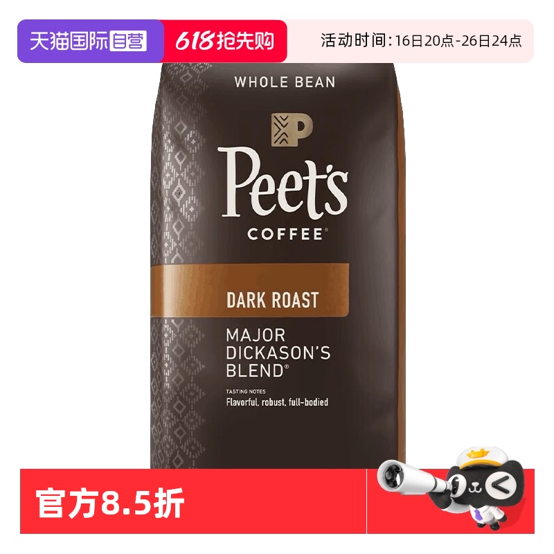 907g ӪPeet'sƤү濧ȶ907g ϿɭУȿƴ俧