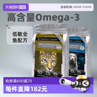 TimberWolf草本魔力高蛋白鱼肉猫粮10磅25年12月 自营 临期
