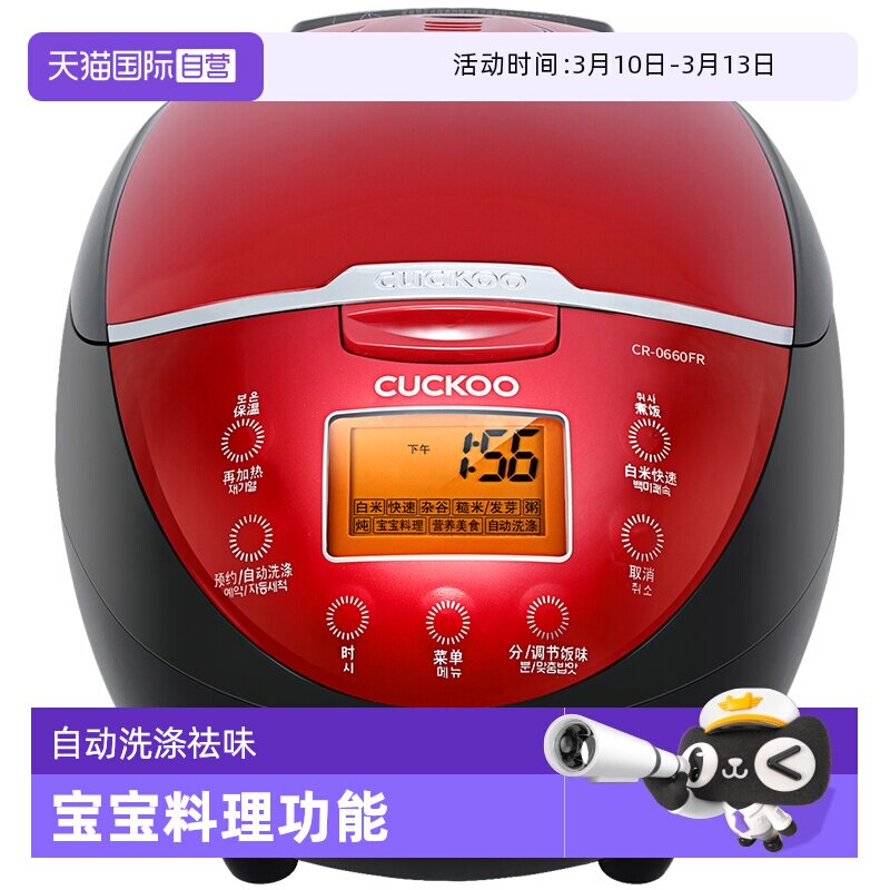 【自营】CUCKOO韩国福库家用小型多功能智能米饭电饭煲CR-0660FR