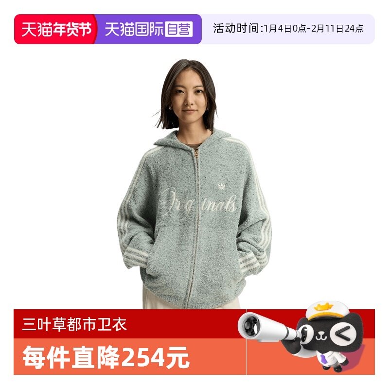 【自营】马年系列adidas三叶草针织开衫男女款复古休闲外套KT0717,运动服/休闲服装,运动茄克/外套,淘宝优惠券,粉丝福利购,淘宝优惠卷