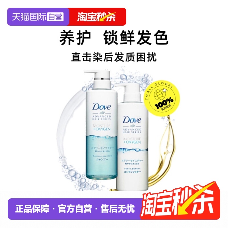 自营多芬空气感控油洗头水480g