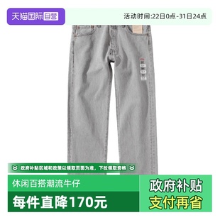 自营 休闲百搭直筒裤 Levi’s 501系列牛仔裤 秋冬新 李维斯男士