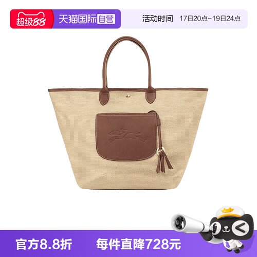 LONGCHAMP托特包手提单肩包
