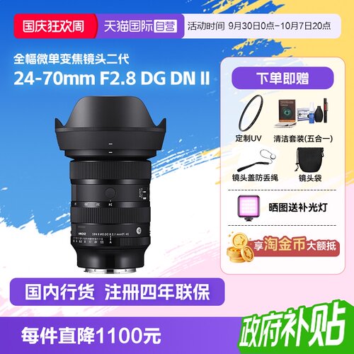 二代24-70单反镜头Sigma/适马