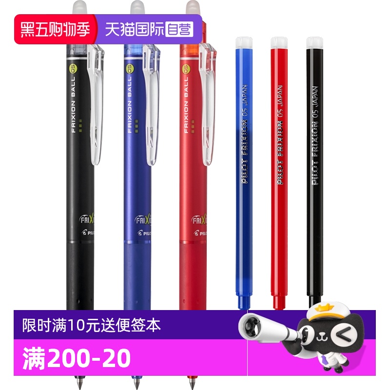 PILOT百乐温控可擦按制中性笔2支