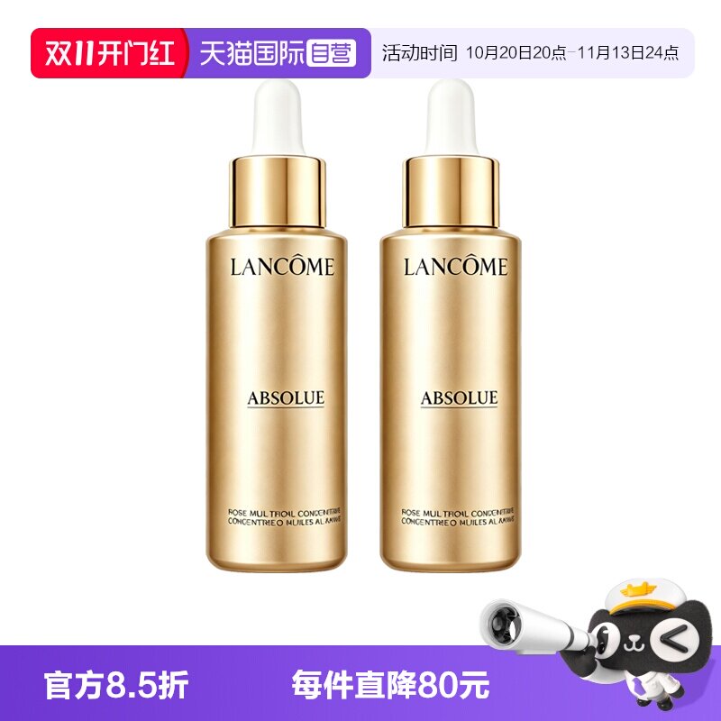 【自营】Lancome/兰蔻菁纯玫瑰精粹油面部黄金精华油保湿紧致60ml