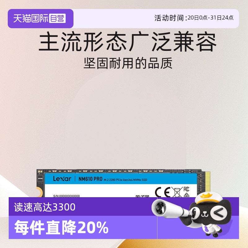 自营Lexar雷克沙M.2固态硬盘NVMe