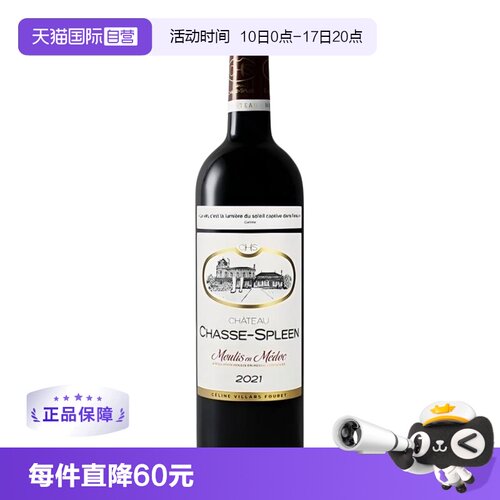 法国波尔多名庄忘忧堡酒庄2021