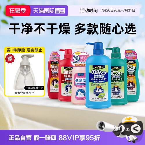 自营狮王艾宠沐浴露狗猫咪护毛