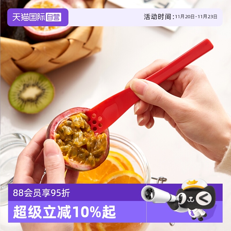 【自营】日本果蔬挖勺水果挖球器牛油果去核挖肉神器百香果挖籽器