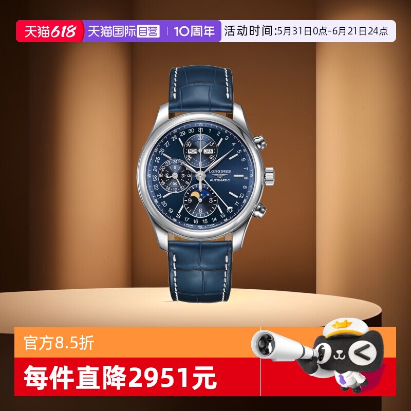 【自营】浪琴名匠计时码表机械男表送老公礼品精选L2.773.4.92.0