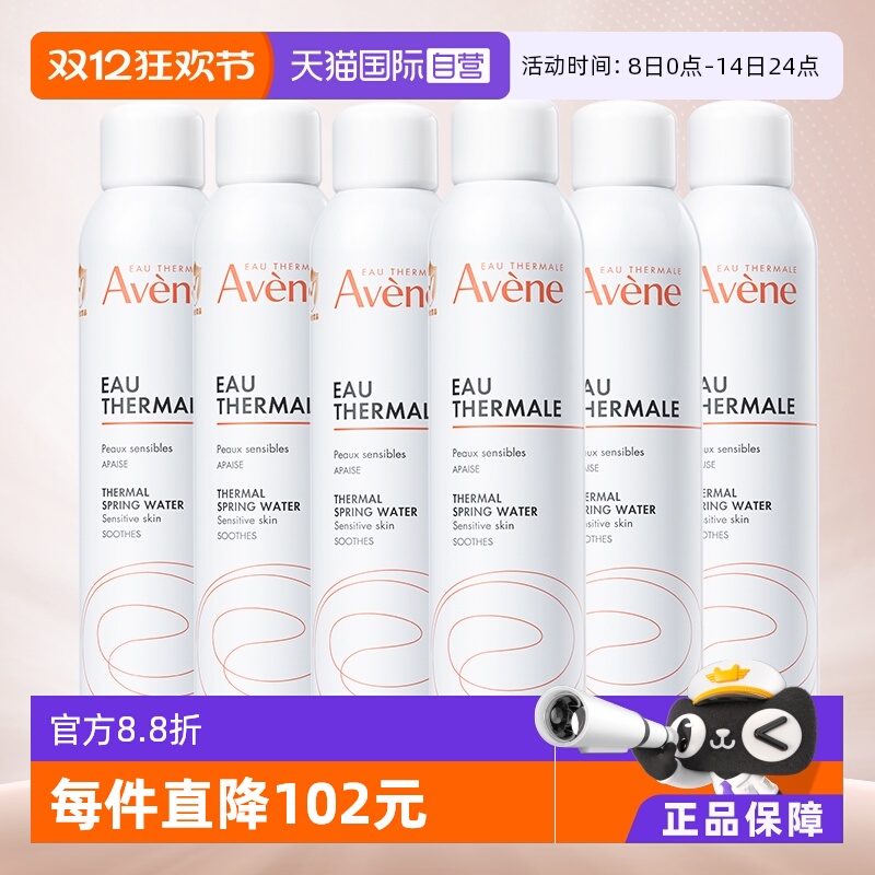 雅漾补水保湿舒缓喷雾300mL*6瓶