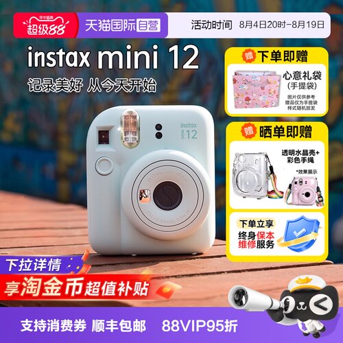 Fujifilm/富士mini12拍立得