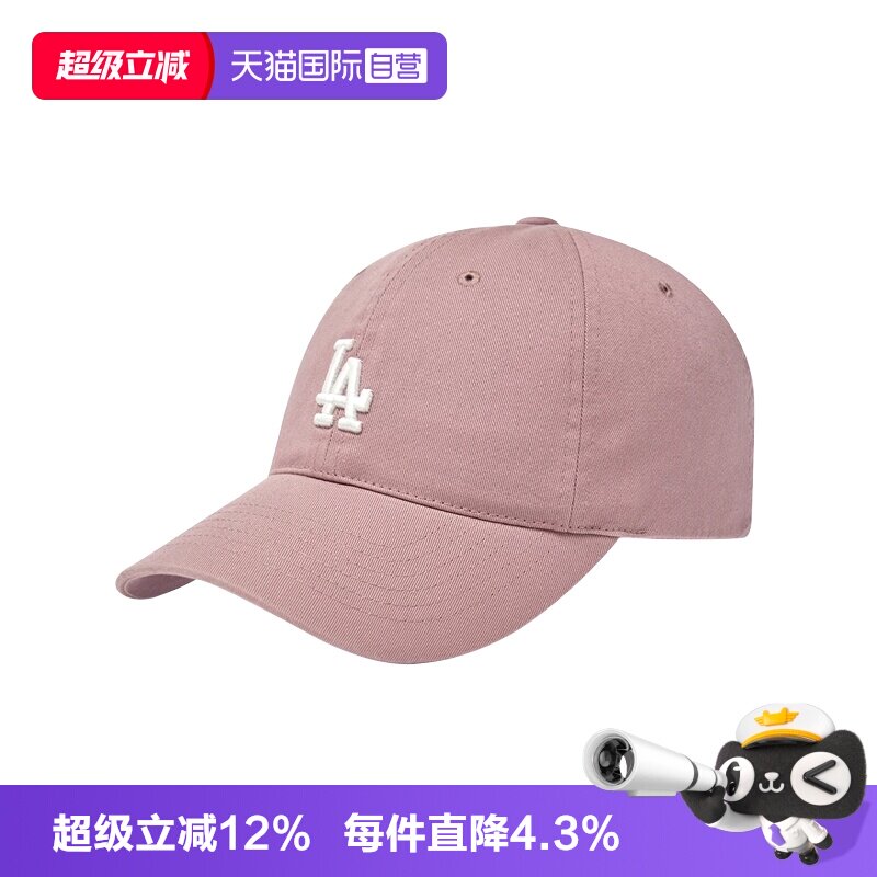 MLB张康乐/TWS/KARINA同款帽子										
