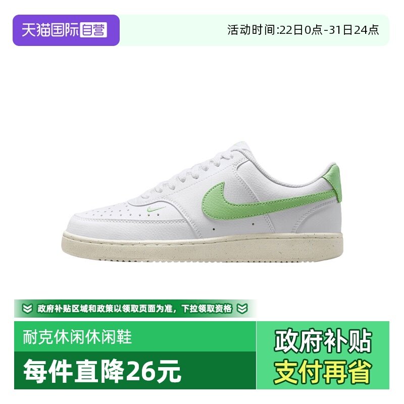 【自营】NIKE耐克女子COURT VISION LO NN运动休闲鞋FV9952-104