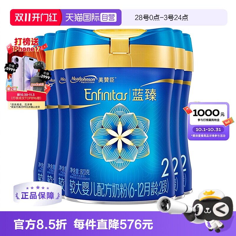 【自营】美赞臣蓝臻2段婴儿牛奶粉820g*6罐