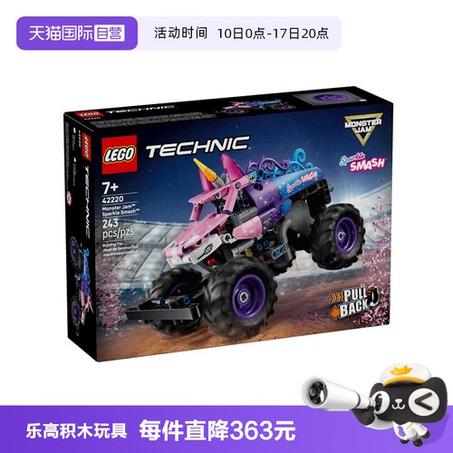 【自营】LEGO乐高机械组42220Monster Jam闪耀撞击回力车儿童玩具