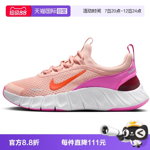 【自营】Nike耐克女鞋大童款时尚舒适运动鞋网面休闲鞋IO1642-800