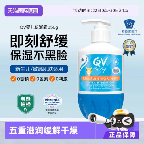 澳洲意高QV小老虎面霜250g