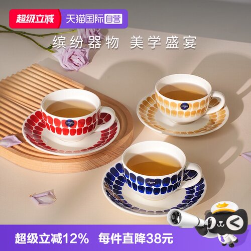 芬兰arabia奥碧雅进口咖啡杯碟