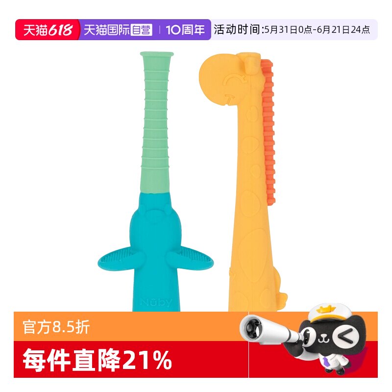 【自营】Nuby努比空心感官长管防吃手小月龄磨牙棒牙咬胶2个装
