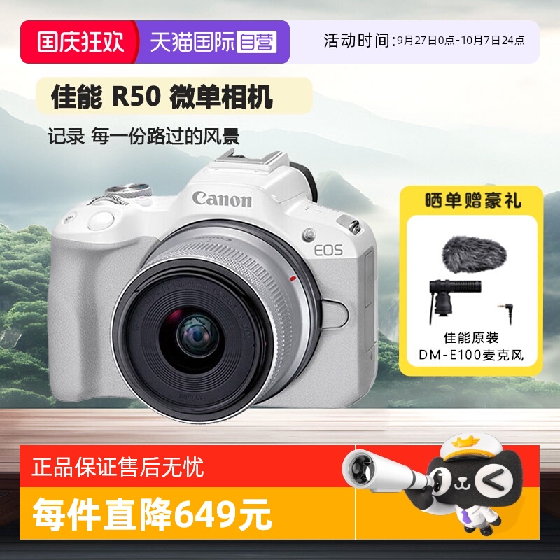 佳能R5018-45微单相机