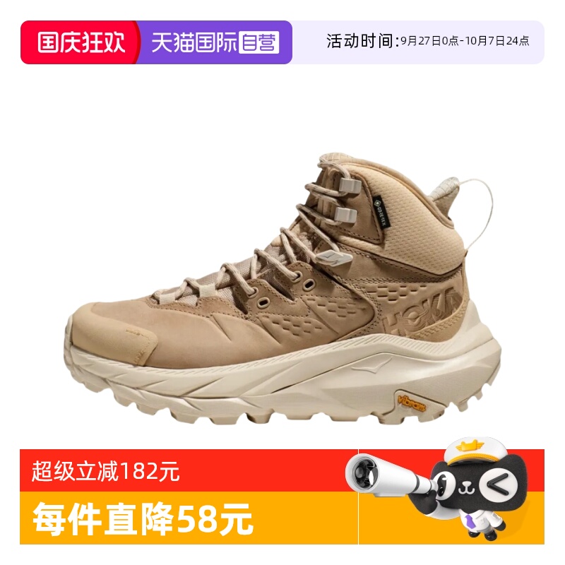 HOKA防水徒步户外运动鞋KAHA2