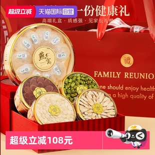 Lecmor红丝绒燕窝红参西洋参石斛黄芪礼盒养生滋补送父母 自营