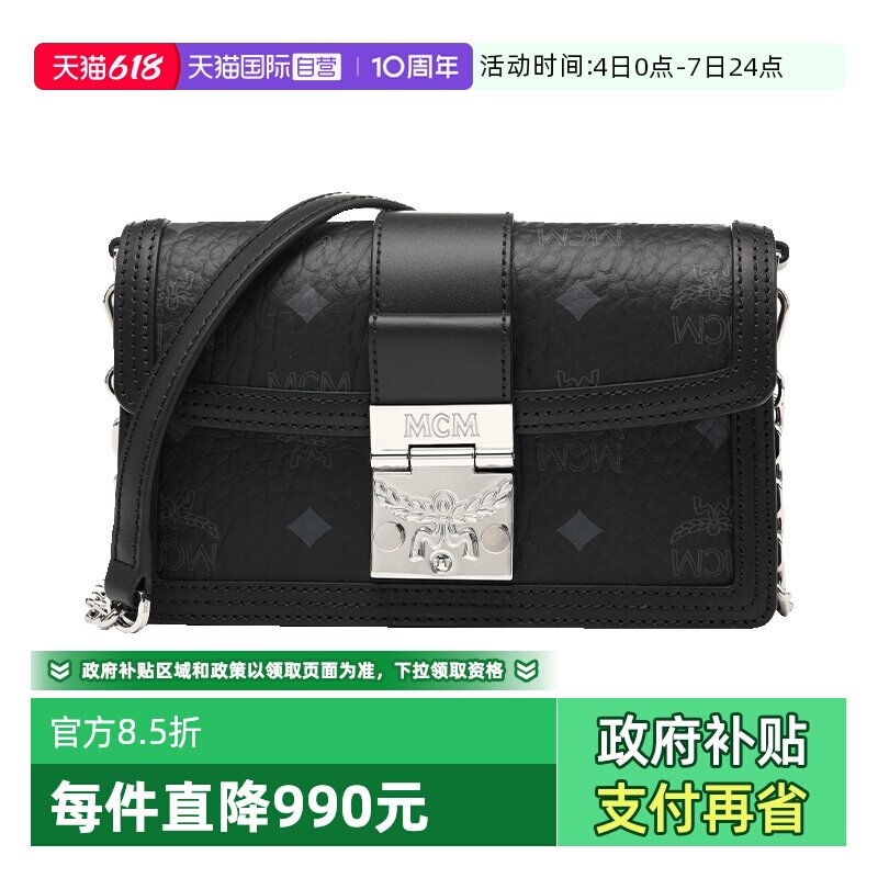 【自营】MCM女包经典印花女士黑色迷你链条单肩斜挎包邮差包