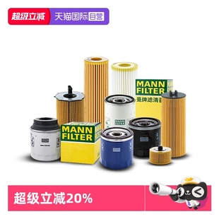 曼牌马自达3阿特兹6星骋CX5睿翼CX4昂克赛拉机滤机油滤芯 自营