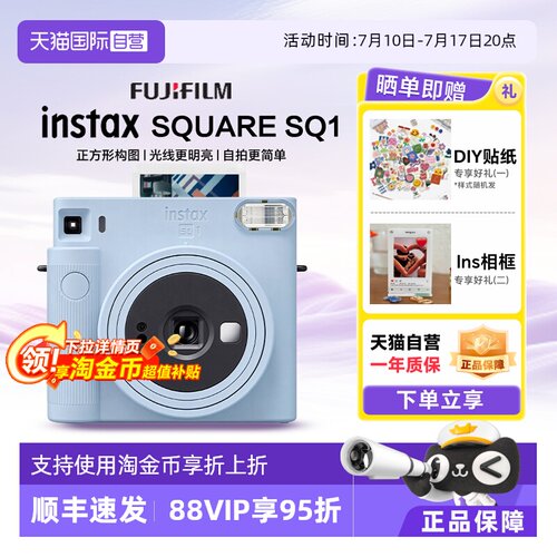 富士SQ1拍立得一次成像