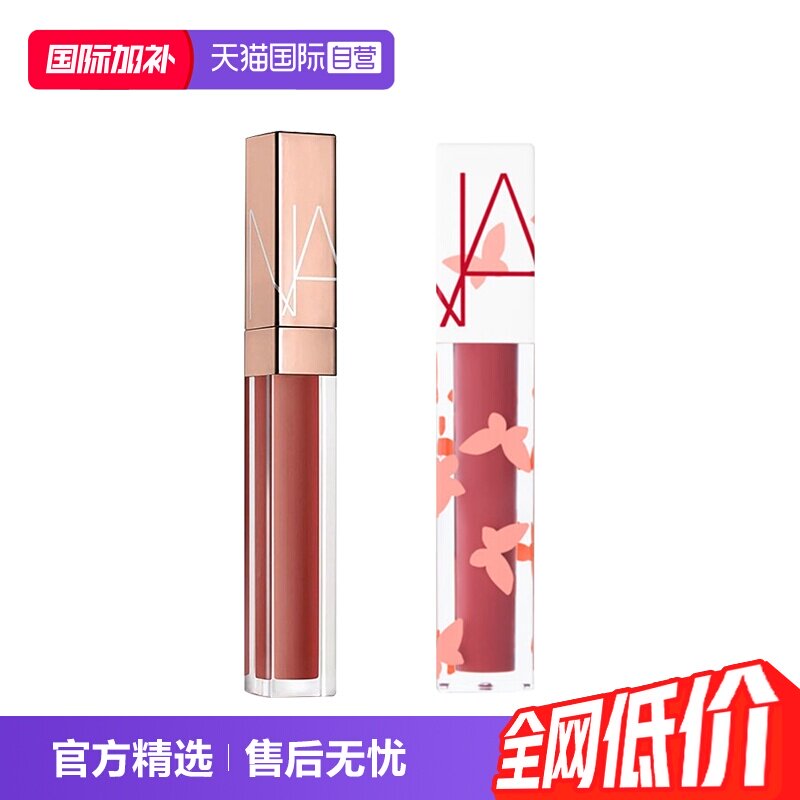 【自营】NARS唇蜜水光幻彩唇蜜阿拉贡5.5mlARAGON红茶显白持久