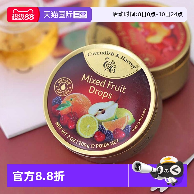 【自营】德国进口嘉云水果糖混合水果味铁盒硬糖什锦水果伴手礼