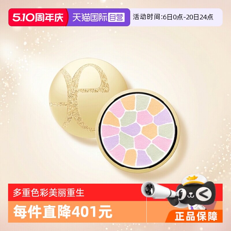 【自营】Elegance雅莉格丝蜜粉饼E大饼彩妆化妆品定妆粉散粉27g