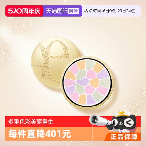 日本进口雅莉格丝蜜粉饼