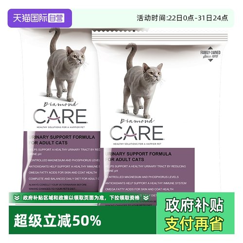 【自营】DiamondCare钻石护理 泌尿系统处方成猫粮试吃50g*2袋