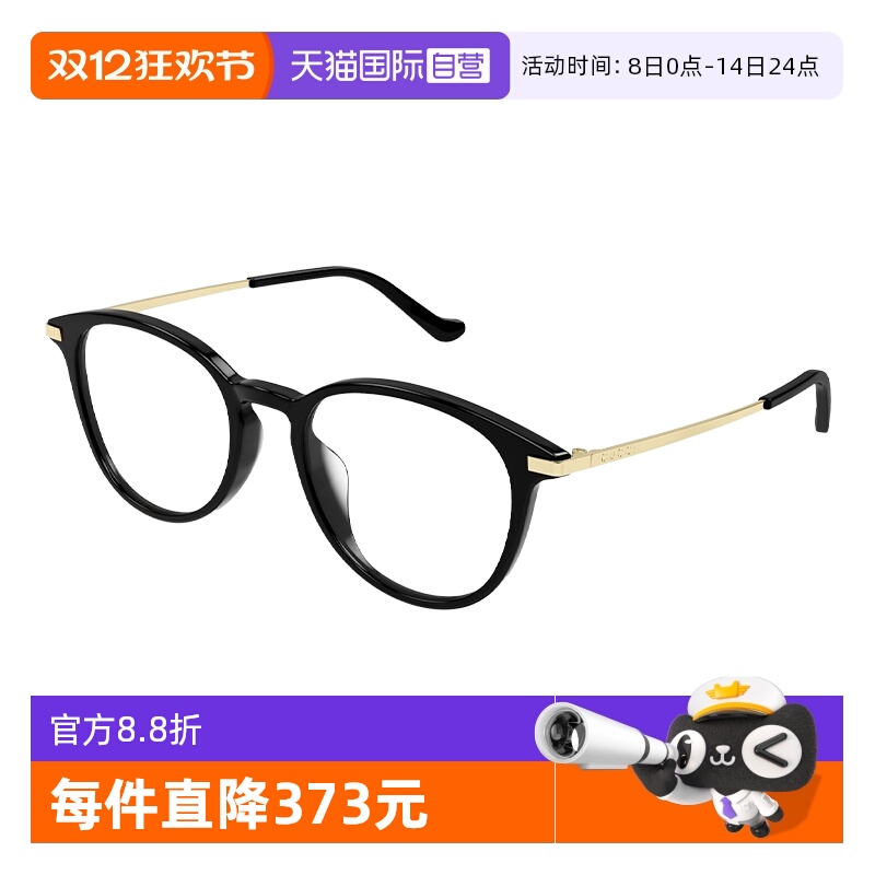 GUCCI古驰眼镜架组合镜框