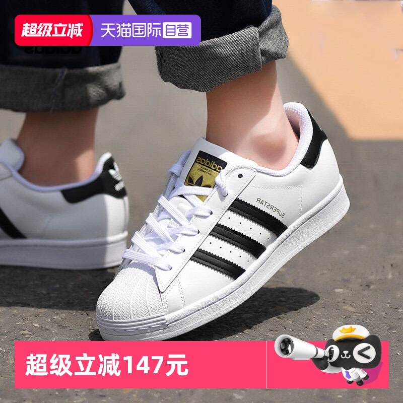 【自营】Adidas阿迪达斯三叶草女鞋金标贝壳头运动鞋休闲鞋男鞋