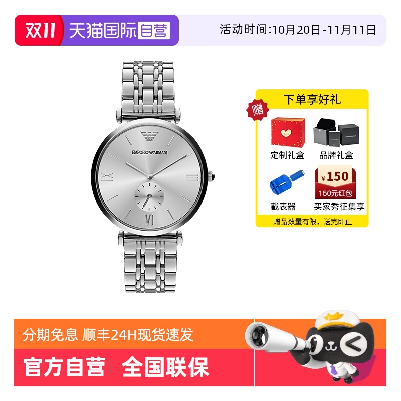 阿玛尼直营时尚风表盘正品石英表