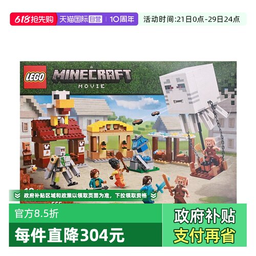 【自营】LEGO乐高21273恶魂气球村庄攻袭我的世界系列拼搭玩具