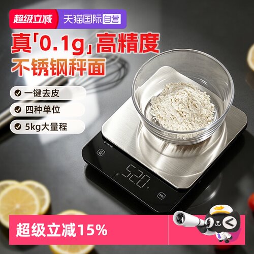 日本多利科不锈钢秤面0.1g厨房秤
