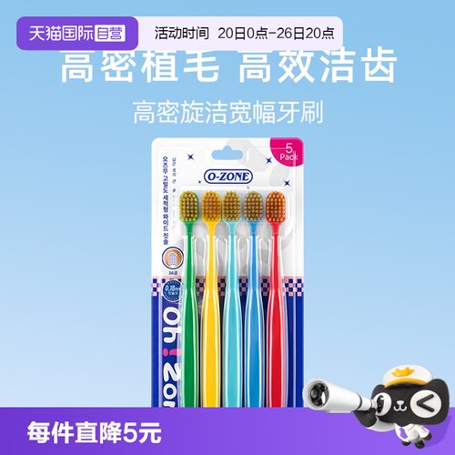 欧志姆软毛成人大头牙刷