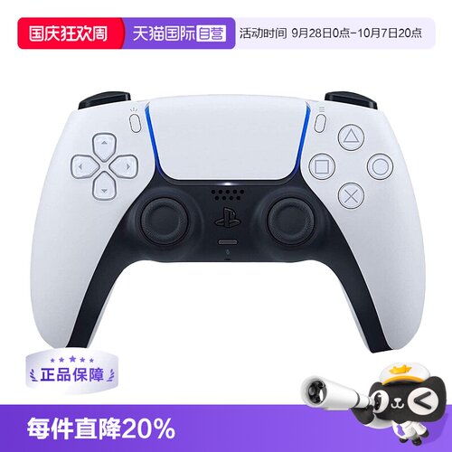 【自营】索尼SONY PS5 PlayStation®5 DualSense无线控制器游戏手柄