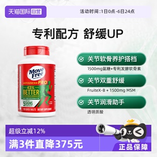 益节Move Free氨糖维骨力软骨素关节中老年金装 绿标120粒 自营